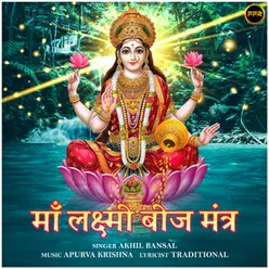 Maa Laxmi Beej Mantra